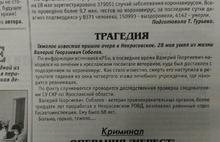 Пациентом, выпавшим из окна ковид-госпиталя в Ярославле, оказался экс-глава районного ГАИ