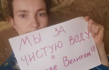 Жители Ростова начали флешмоб «За чистую воду»