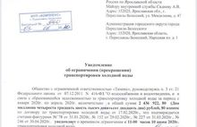 Переславским предприятиям могут отключить воду?