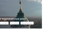 Ярославский фонд капремонта запустил новый сайт с московскими контактами