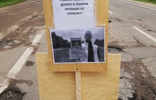 Защитникам ярославского губернатора оставили новое послание в яме