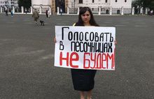 Ярославцы протестуют против трехдневного голосования на выборах