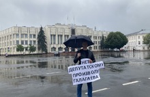 В Ярославле прошли одиночные пикеты против депутата-единоросса