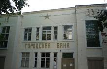 В Переславле-Залесском из-за долгов закрылась городская баня
