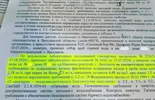 В Заволжском районе Ярославля горячая вода не соответствует санитарным нормам