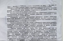 В Ярославле застройщик троллейбусного депо готов снести Дом культуры слепых