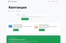 Клиенты Управдома Фрунзенского района могут заплатить за ЖКХ через сайт