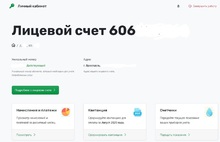 Клиенты Управдома Фрунзенского района могут заплатить за ЖКХ через сайт