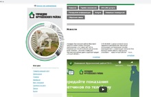 Клиенты Управдома Фрунзенского района могут заплатить за ЖКХ через сайт