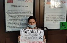 «Власть бездействует»: в день выборов в Ярославле обманутые дольщики устроили пикеты