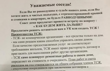 В Ярославле вновь активизировались коммунальные мошенники