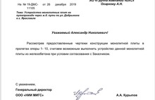 Ярославский общественник: подрядчик Добрынинского путепровода менял проект