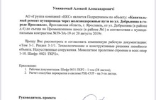 Ярославский общественник: подрядчик Добрынинского путепровода менял проект