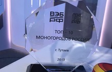 Тутаев вновь вошел в десятку лучших моногородов России