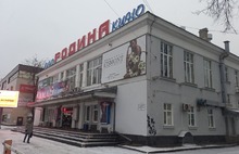 В Ярославле закрывается кинотеатр «Родина»