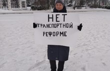 В Ярославле прошли пикеты противников транспортной реформы