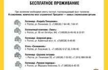 Ярославский губернатор предложил замерзающим ростовцам места в гостиницах