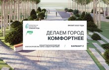 Ярославцам показали варианты благоустройства парка Судостроителей