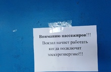 В Ярославской области за долги закрыли автостанцию 