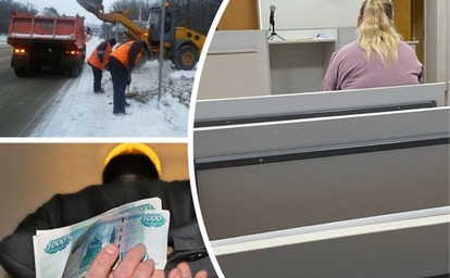 Дело о мертвых душах: как давали и брали взятки за уборку Ярославля