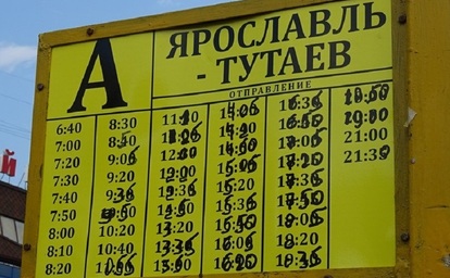 В Ярославской области пассажиры занимают очередь на автобус