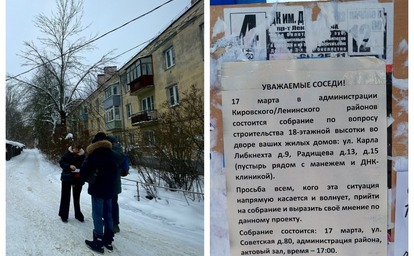 Ярославские чиновники дважды отменили собрание по застройке Пятерки