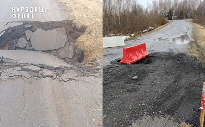 В Ярославской области полоса дороги ушла под землю