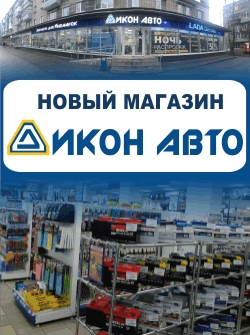 Дикон авто каталог