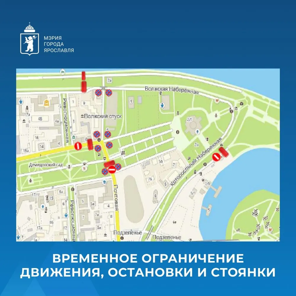 Центр Ярославля перекроют на время патриотического забега