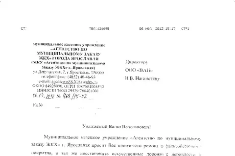 Заявления в телеэфире мэра Ярославля не соответствуют действительности
