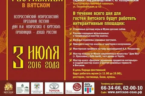 3 июля в Вятском будет работать мастерская граффити