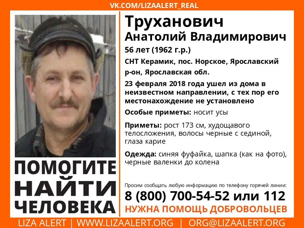 Еще один пропавший в Ярославле