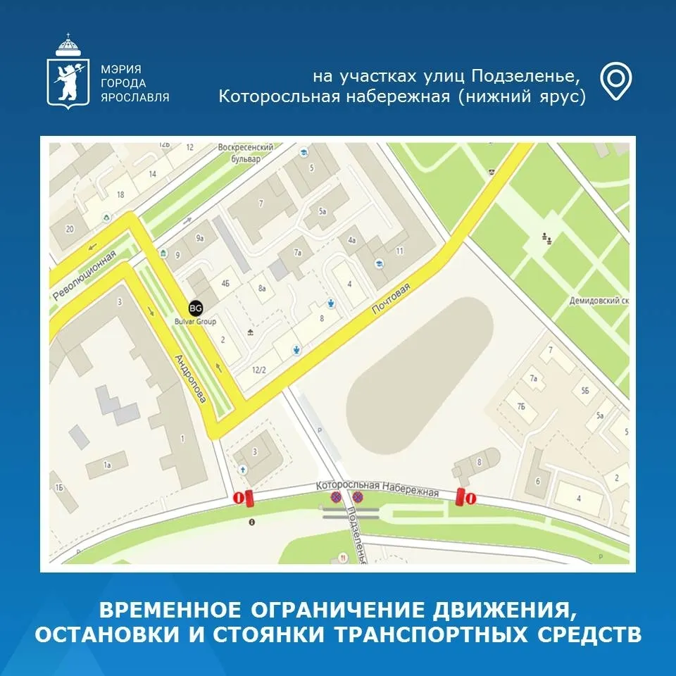 В День России перекроют часть центра Ярославля