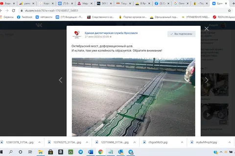 В Ярославле Октябрьский мост трещит по швам
