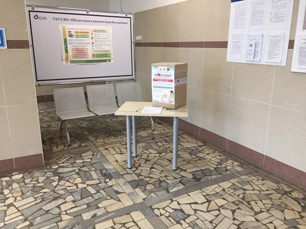 В правительстве Ярославской области подвели итоги акции «Скажи врачу спасибо»
