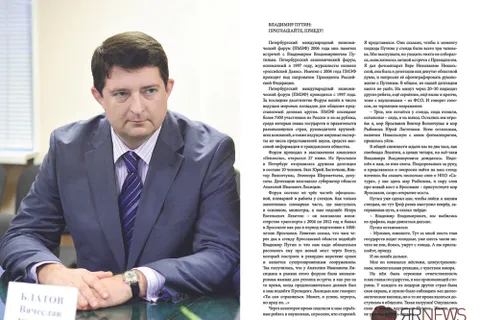 Книга, которую написал Блатов