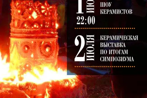 В Вятском проходит неделя волшебного огня