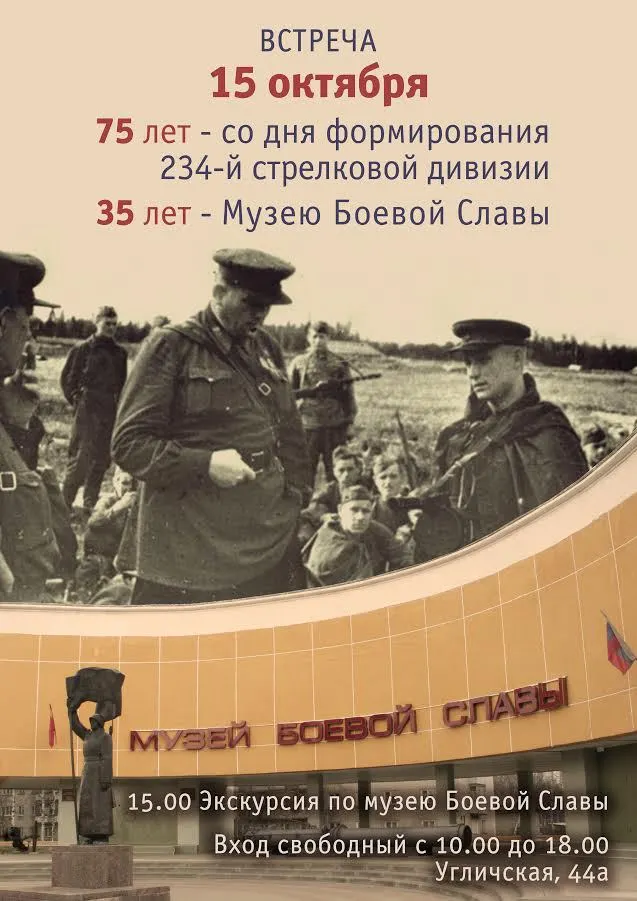 Ярославский Музей боевой славы празднует 35-летие