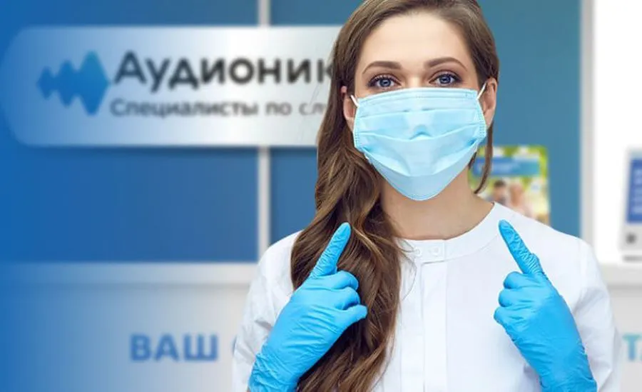 Услуги центра восстановления слуха «Аудионика»