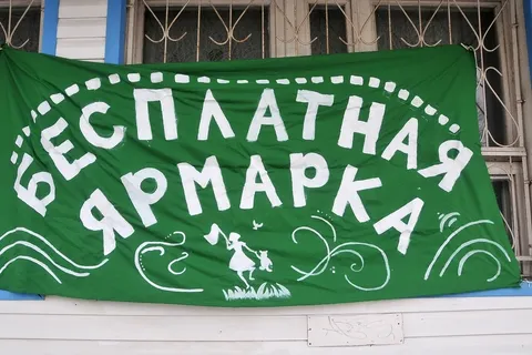 В Ярославле прошла благотворительная акция. Фоторепортаж