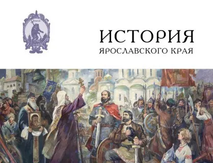 «Библиотека ярославской семьи» стала победителем международного конкурса