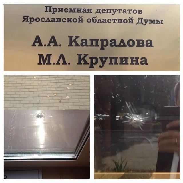 Сегодня ночью неизвестные обстреляли окно депутатской приемной в Ростове Великом