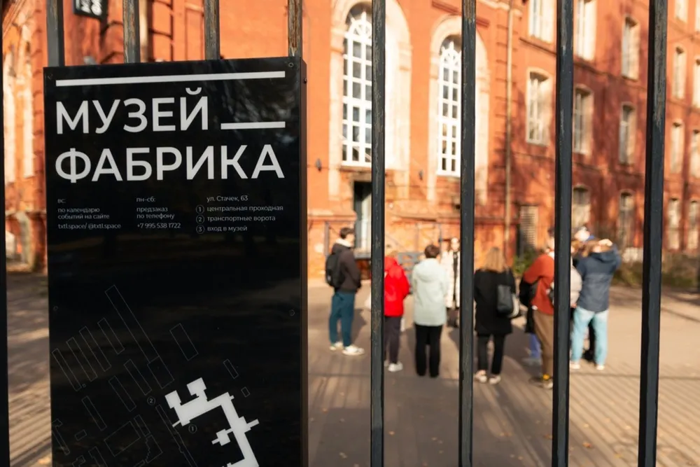 Ярославский музей Textil объявил о закрытии