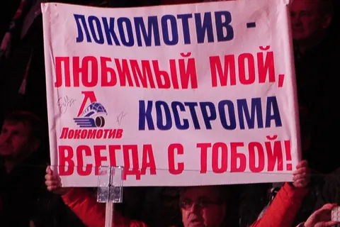 Хоккеисты ярославского «Локомотива» вышли в полуфинал Кубка Гагарина: «СКАтертью дорога!». Фоторепортаж