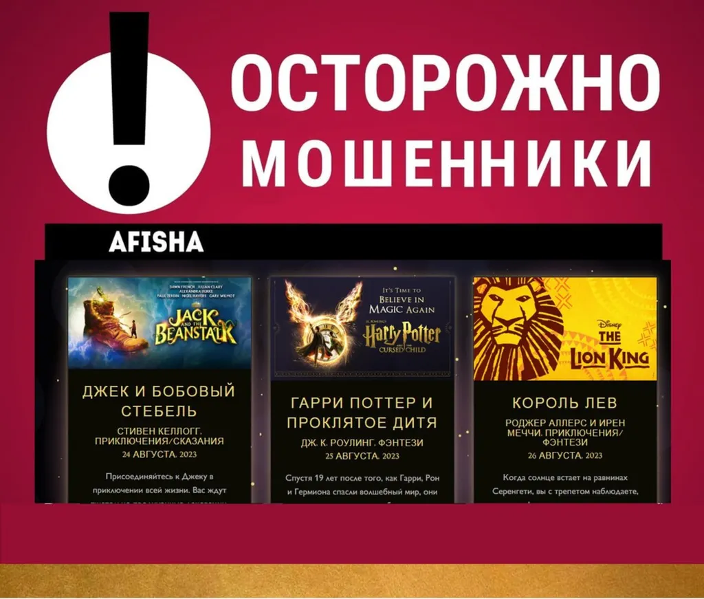 Ярославский Волковский театр предупредил о попытках мошенничества с билетами