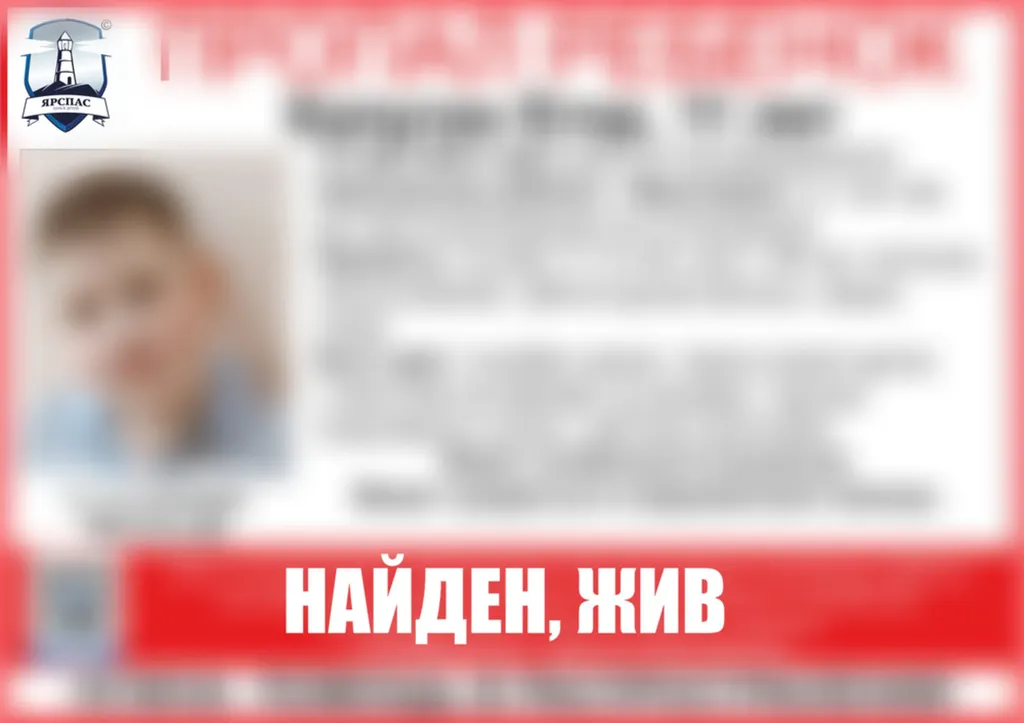 Волонтёры просят помощи в поиске пропавшего в Ярославле ребёнка