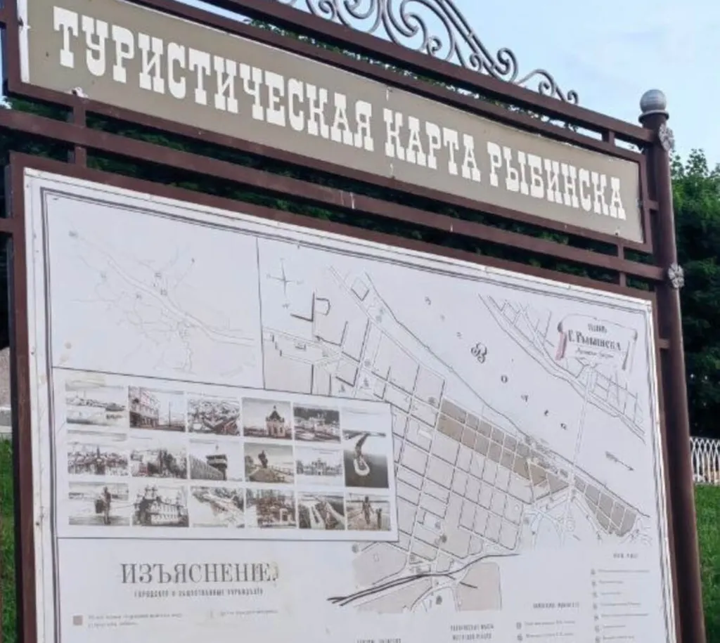 В Рыбинске заменят выцветшую туристическую карту