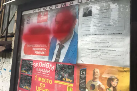  В Ярославле вандалы изуродовали предвыборные плакаты Романа Слонина
