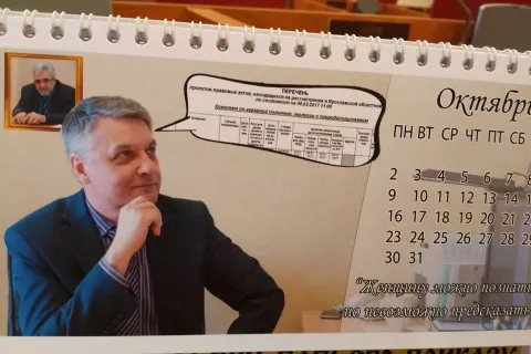 Сотрудницам облдумы мужчины подарили забавный календарь со своими фото