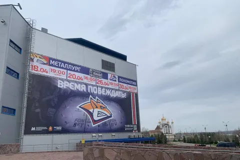Ярославские болельщики готовятся поддержать «Локомотив» в Магнитогорске